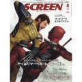 SCREEN(スクリーン) 2024年 08月号 [雑誌]