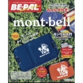 BE-PAL OUTDOOR KIT BOX mont-bell入門 2024年 08月号 [雑誌]