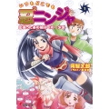 いつもどこでも忍2ニンジャ(1) 出会ったあの娘はくの一少女