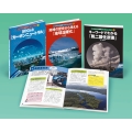 しっかりわかる「脱炭素=カーボンニュートラル」(全3)
