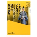 イギリス人アナリストだからわかった日本の「強み」「弱み」