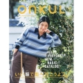 ONKUL vol.20 ニューズムック