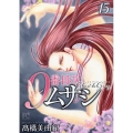 9番目のムサシ ゴースト アンド グレイ 15 (15)