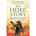 The Heike Story The Classic Novel of Love and War in Acient Japan