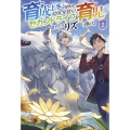 育成上手な冒険者、幼女を拾い、セカンドライフを育児に捧げる (2)