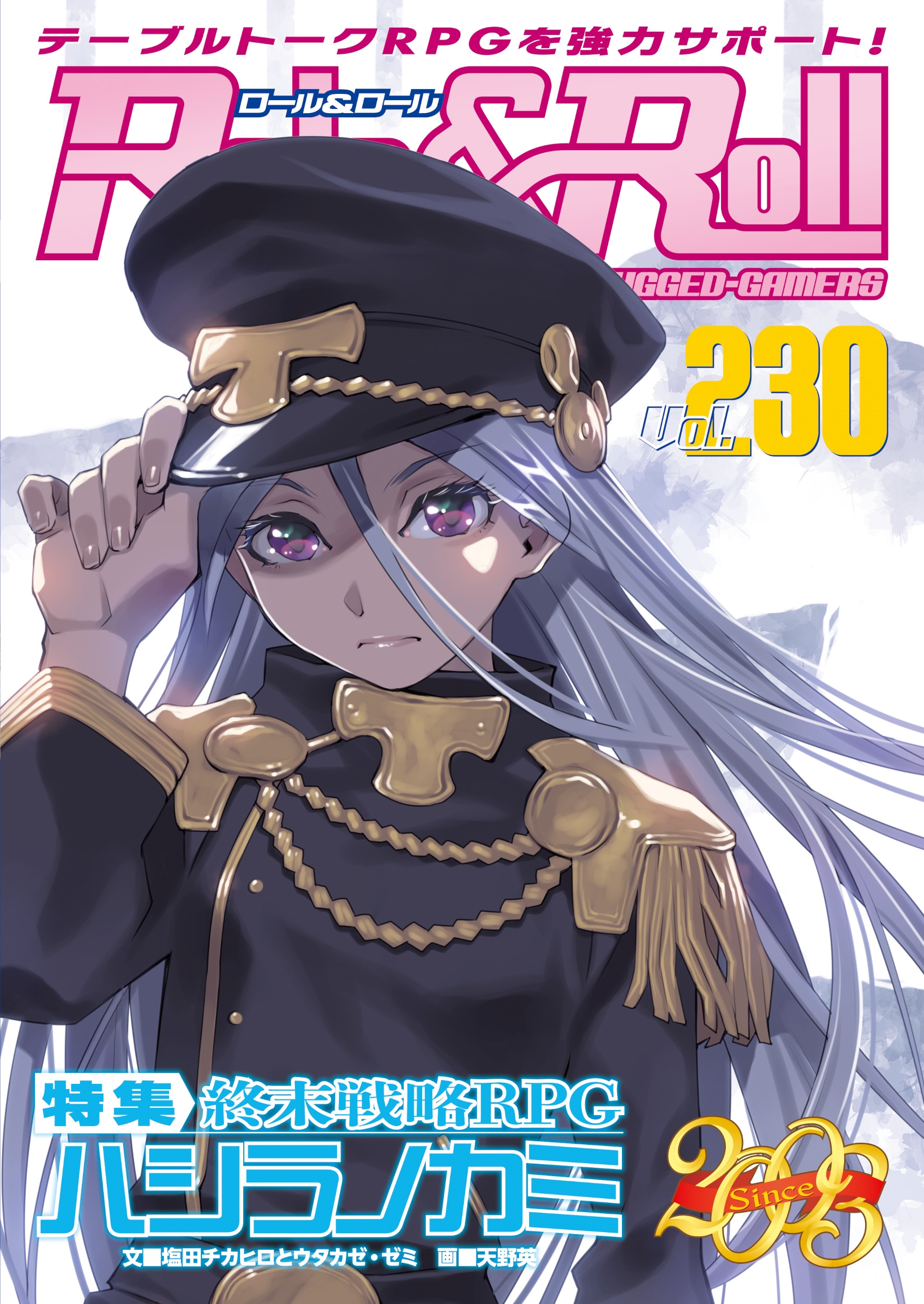 Role&Roll Vol.230 Role&Roll Vol.230