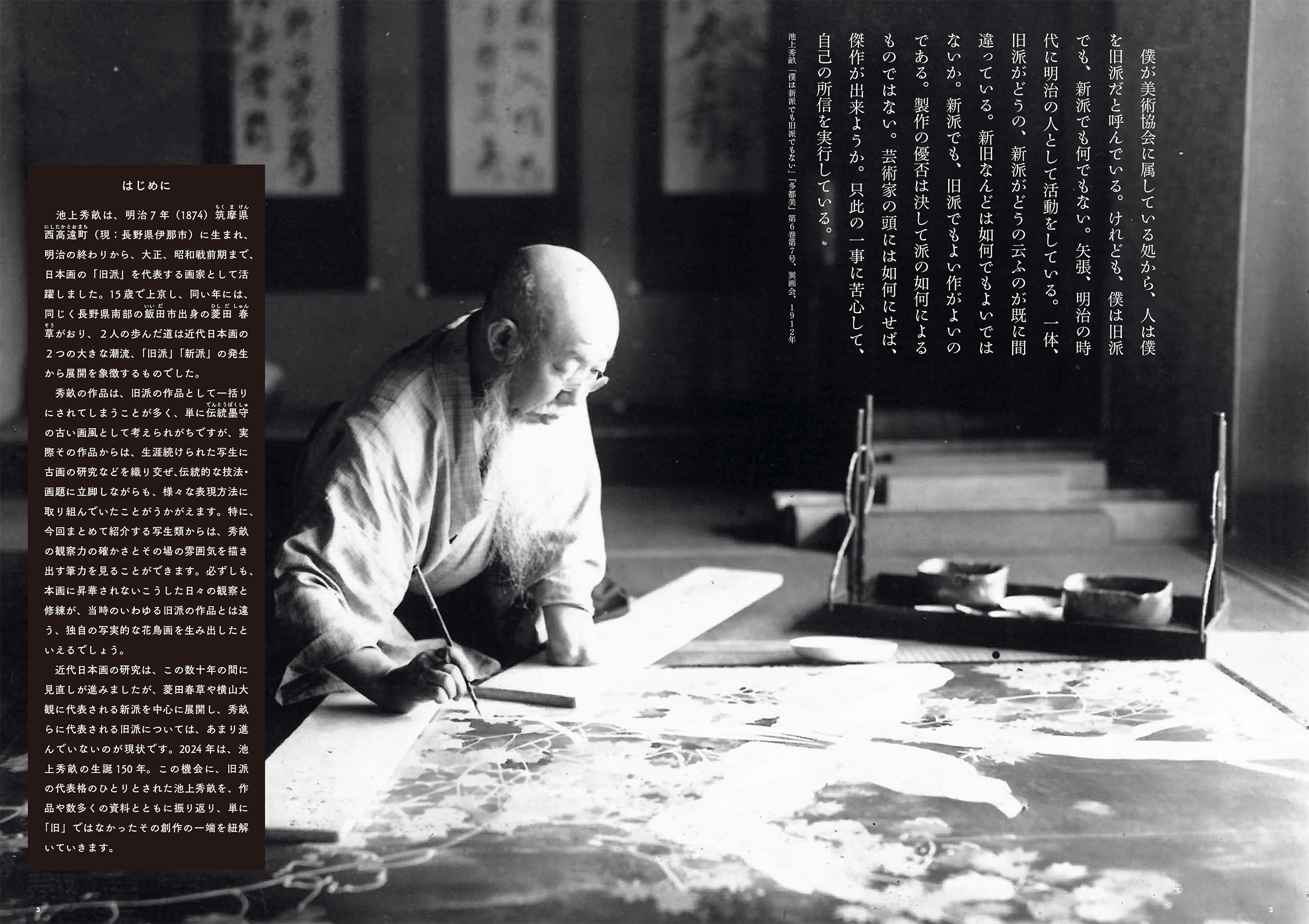 木彫 彫刻家 池上舜/ 作品(木彫 彫刻家 池上舜/ 会う 作品) 木彫 彫刻家 池上舜/ 作品(木彫 彫刻家 池上舜/ 会う 作品)
