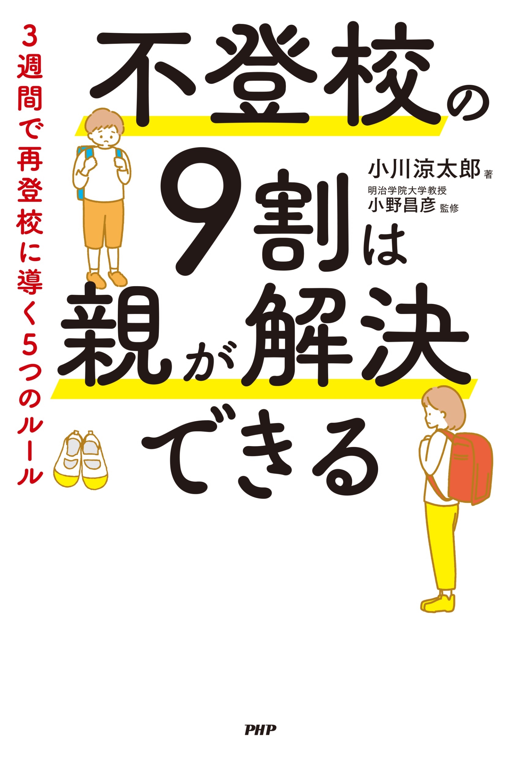 小川涼 
