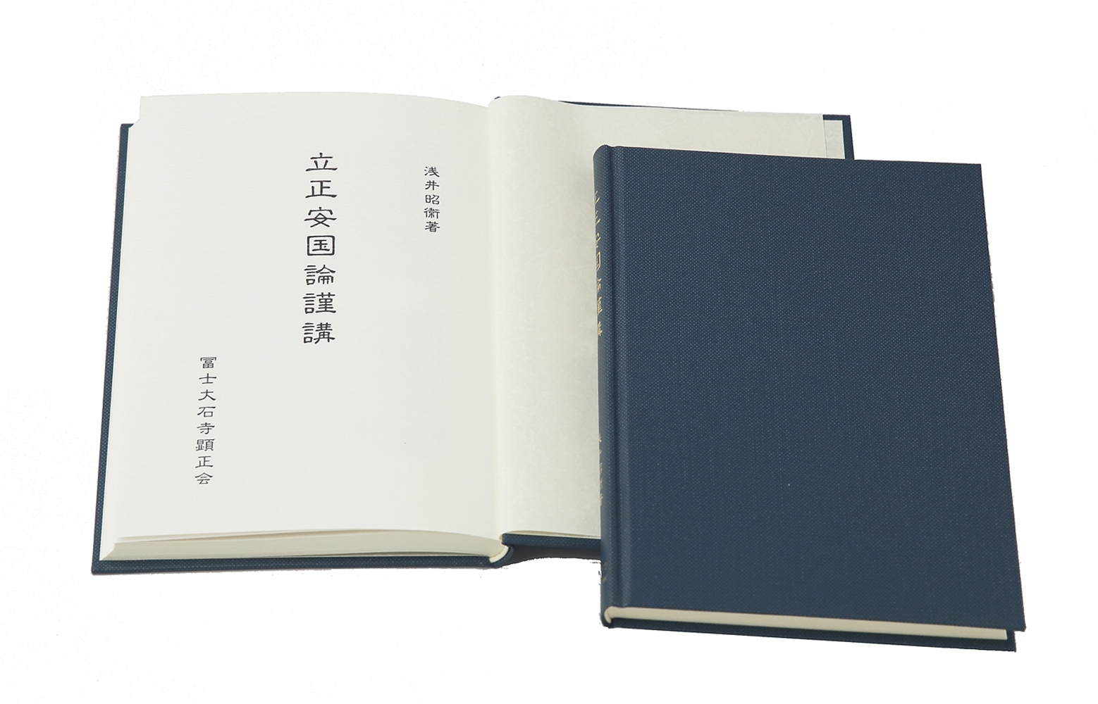 顕正会 □レア·六巻抄講義 全巻テープ 販売済み (プレーヤー付)顕正新聞 浅井昭衛