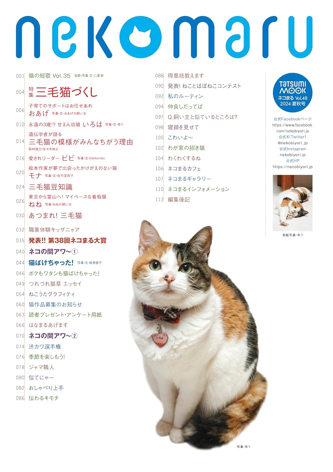 ねこまる様専用 佳かっ