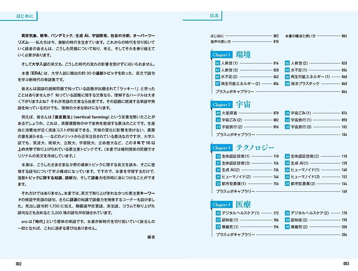 dショッピング |ロゴポート 「ERA 大学入試頻出の最新トピックで