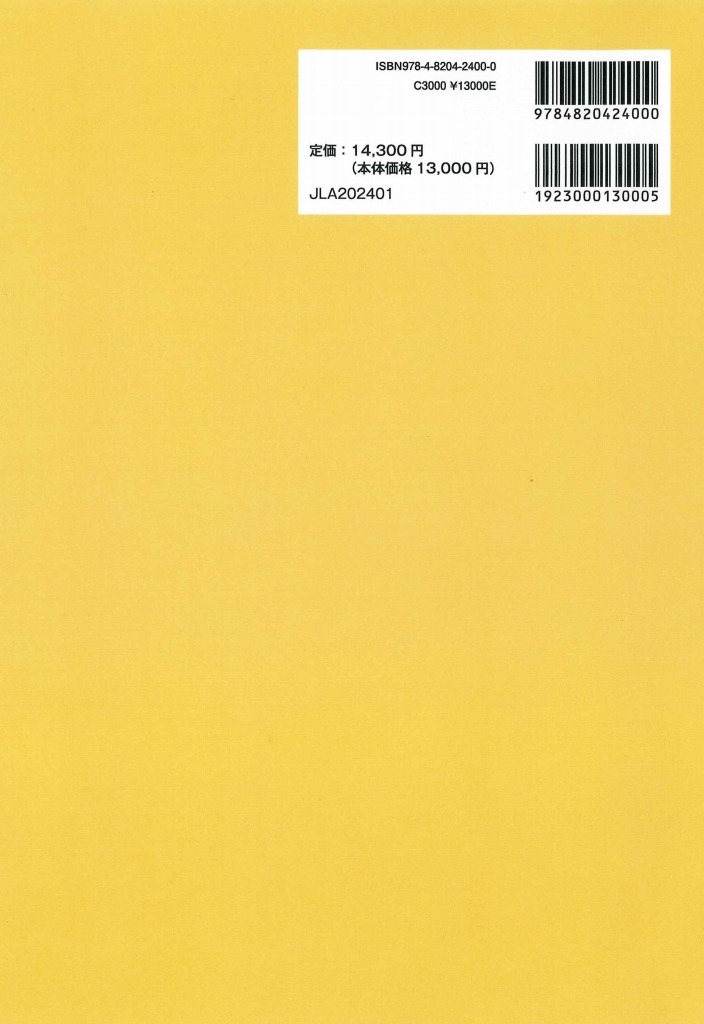日本図書館協会件名標目委員会/基本件名標目表