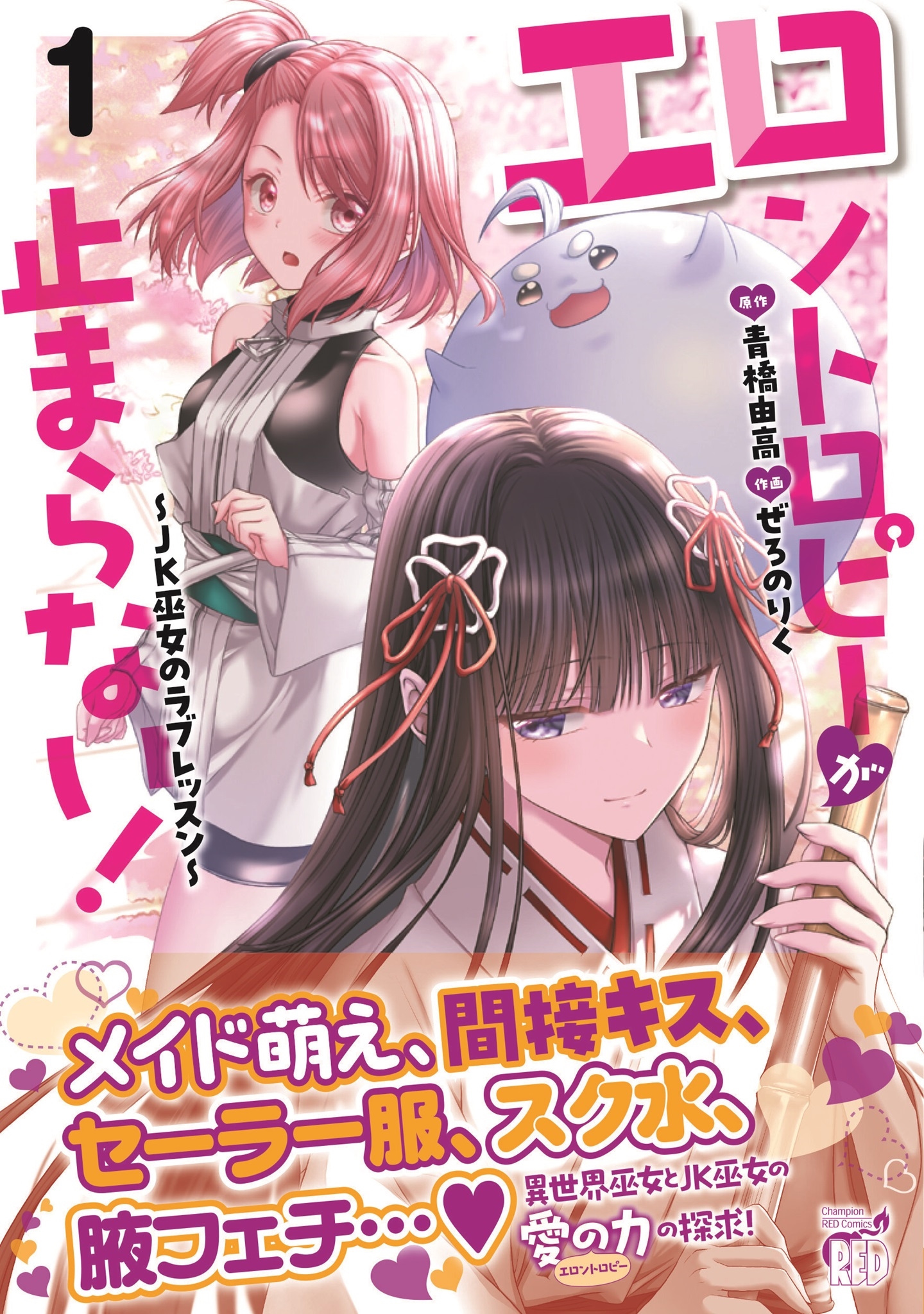 エロ漫画　隣のjc 
