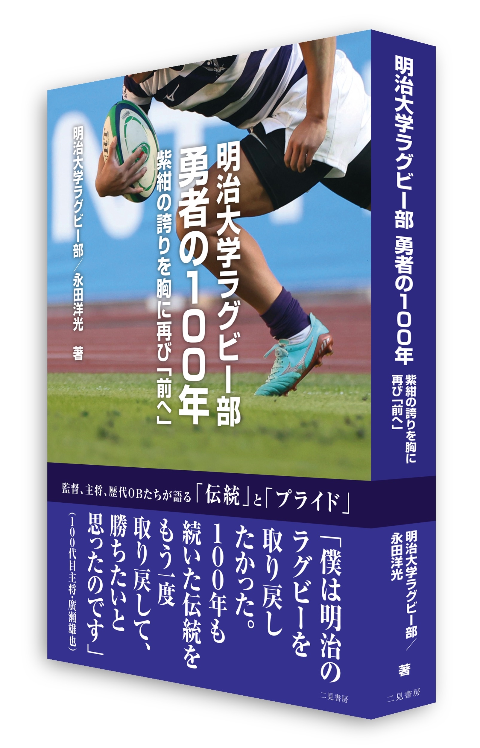 明治大学ラグビー部エンブレム - メルカリ