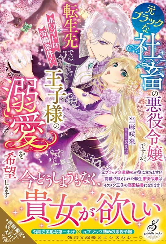 西洋ヒストリカル 当麻咲来 新作 西洋ヒストリカル 当麻咲来 新作