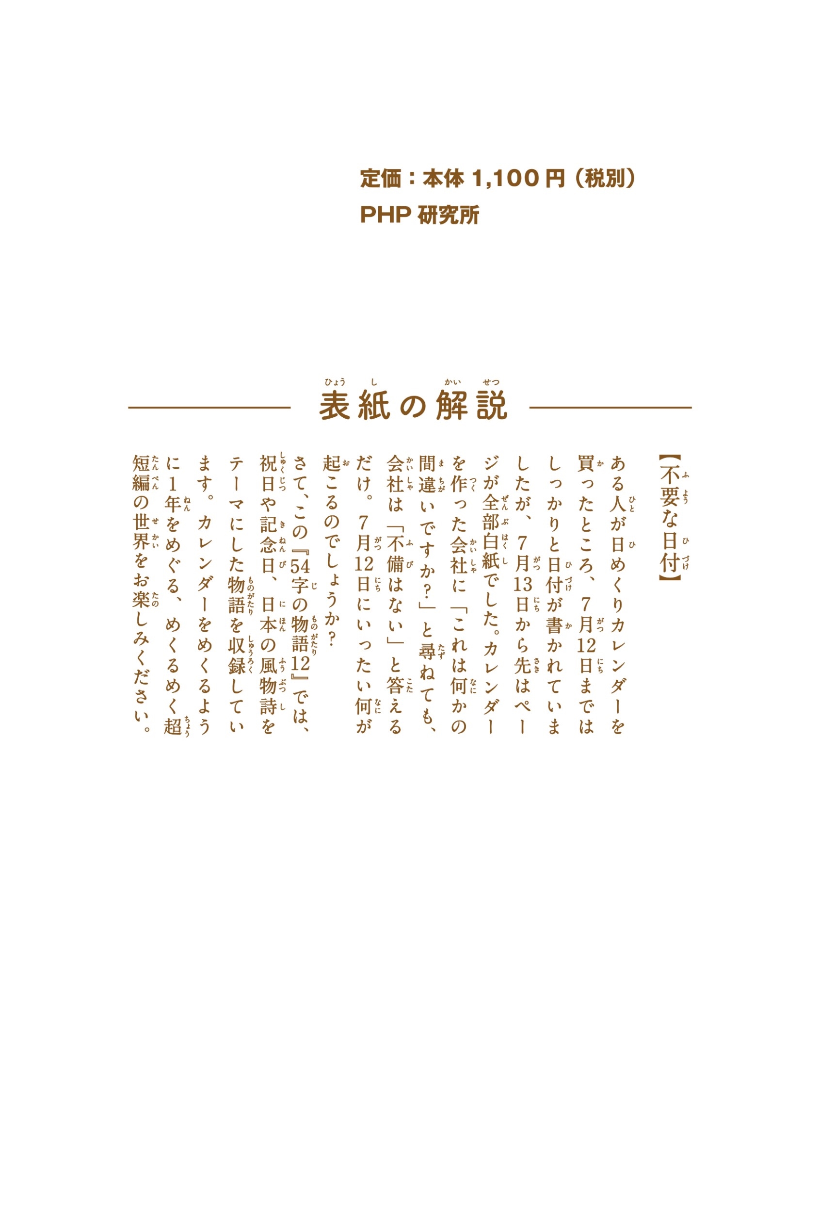 dショッピング |氏田雄介 「意味がわかるとゾクゾクする超短編