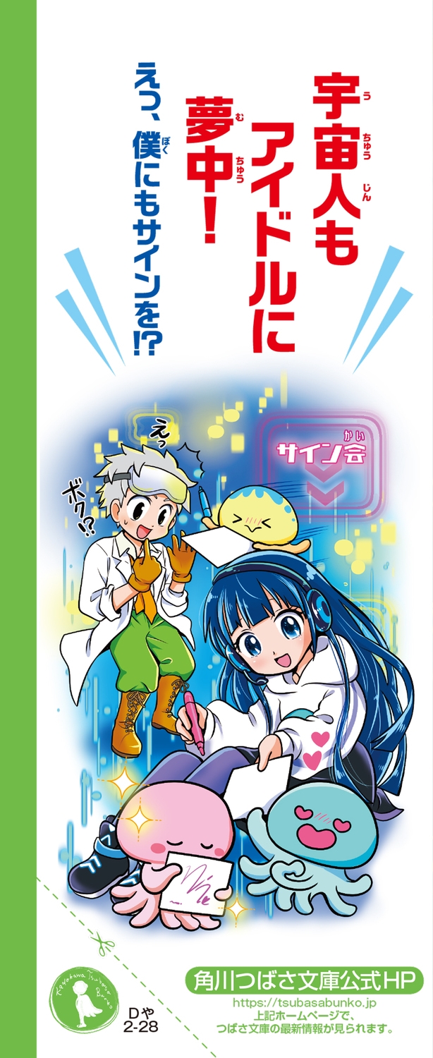 dショッピング |柳田理科雄 「ジュニア空想科学読本28 (28