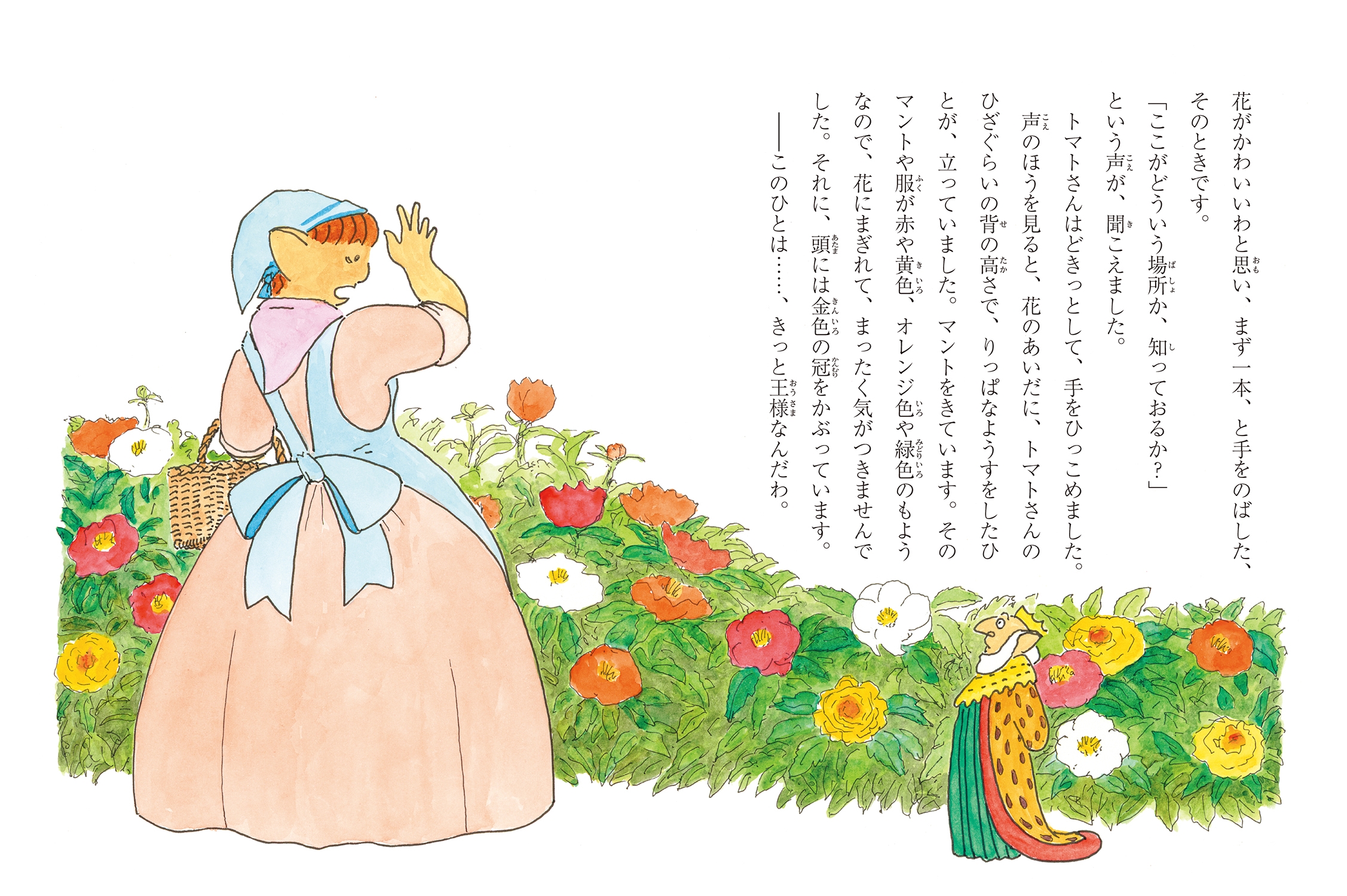 こそあどの森の物語(9) あかりの木の魔法 | 岡田 淳,岡田 淳