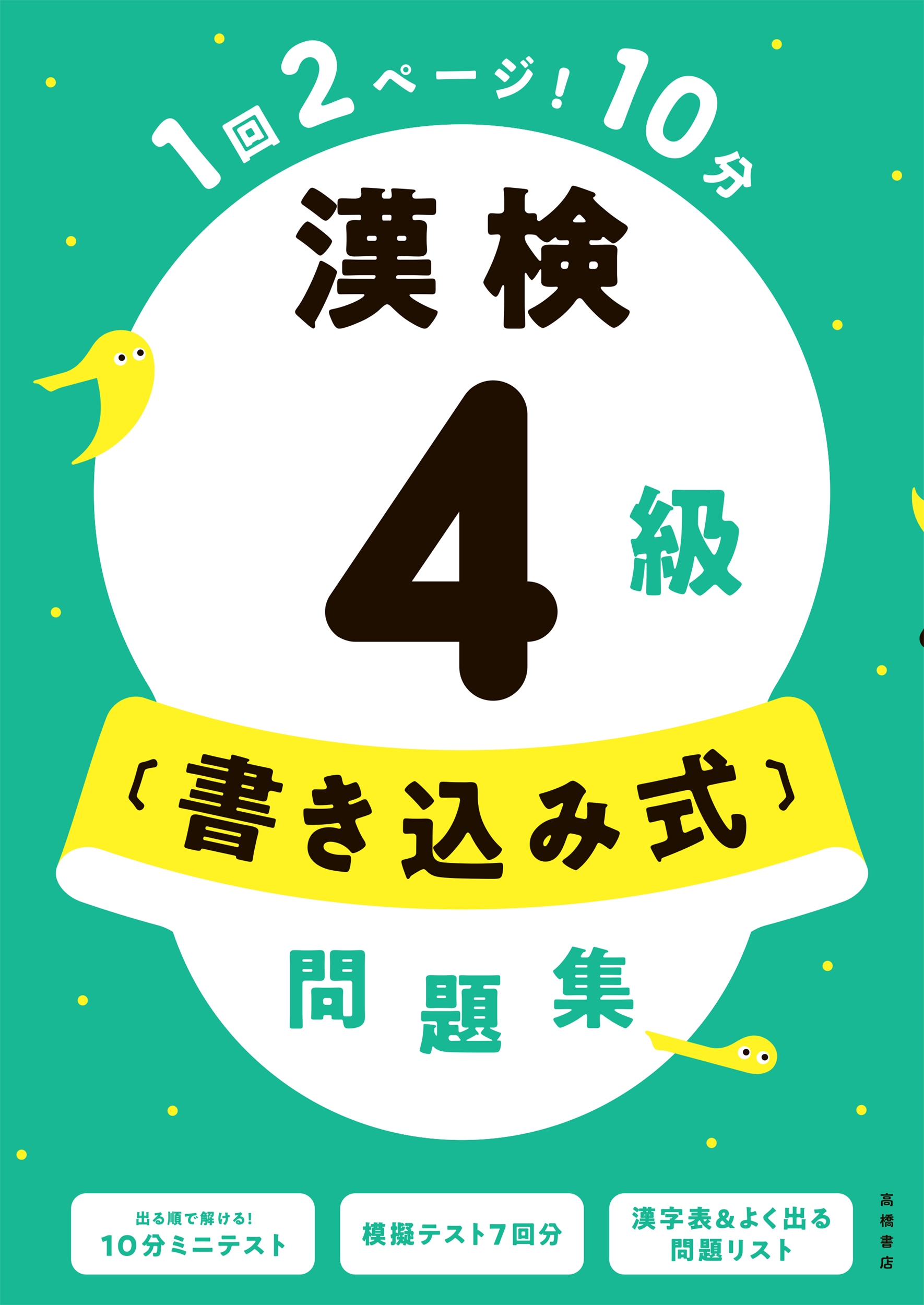 ��ʻ�к������/����4��̽񤭹��߼������꽸[9784471275693]