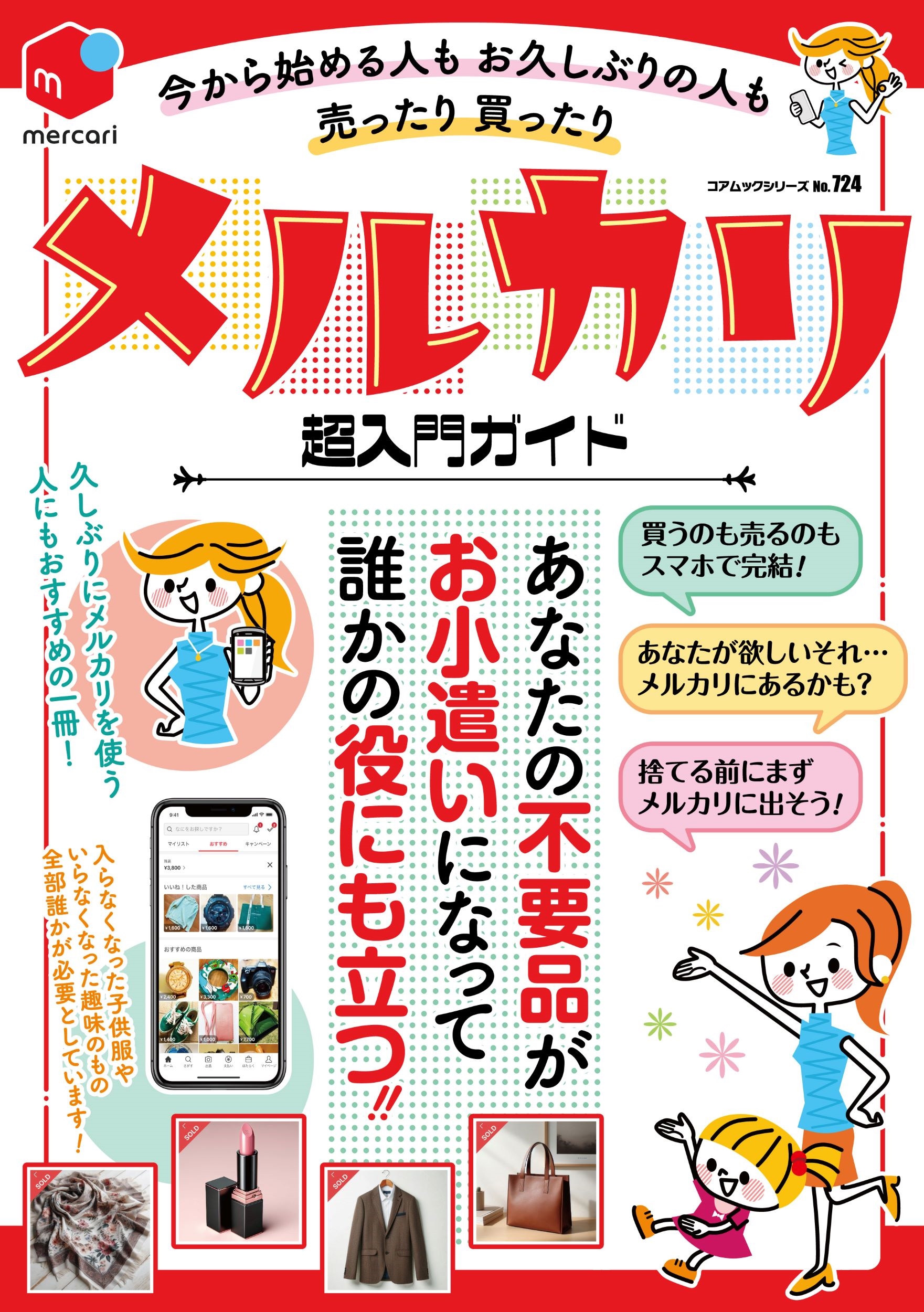 TOWER RECORDS ONLINE㤨֤ʤ/Ϥͤ⤪פ֤οͤää륫Ķ祬[9784866538174]פβǤʤ990ߤˤʤޤ