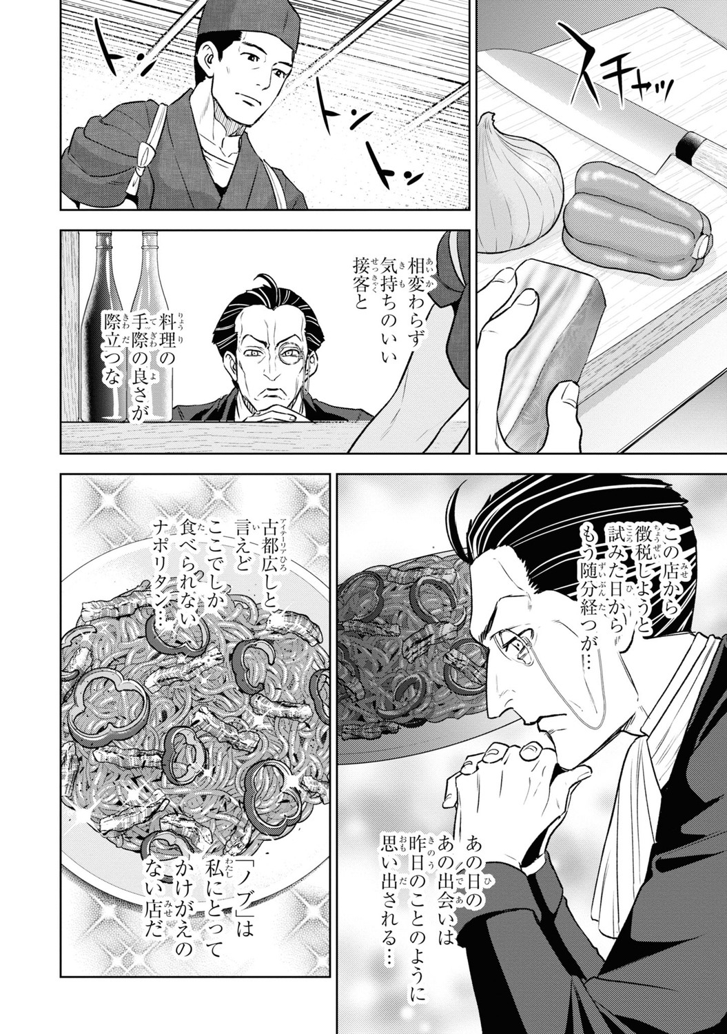 異世界居酒屋「のぶ」1 直筆イラスト入りサイン本