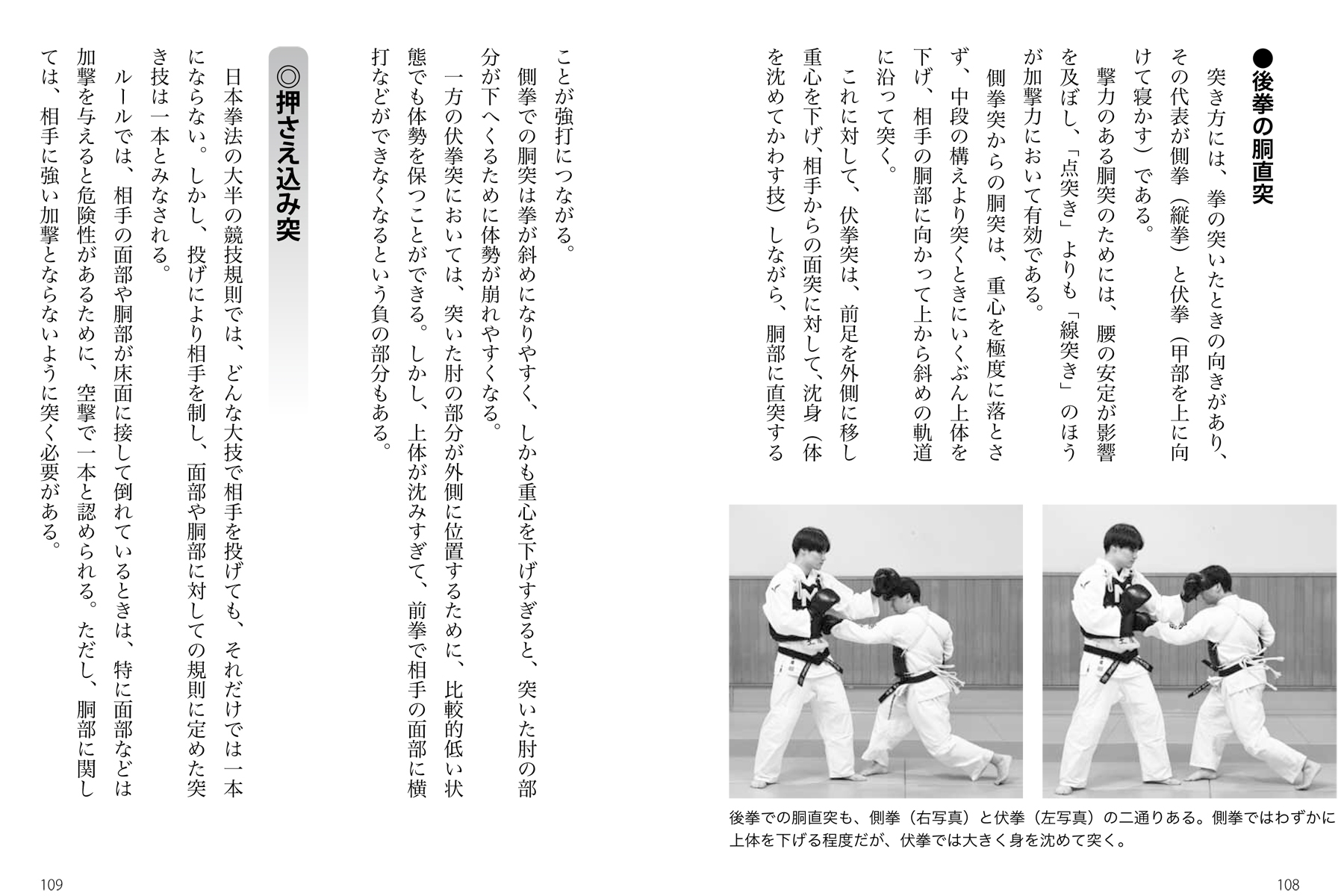 dショッピング |土肥豊 「強い!日拳 日本拳法を学ぶ 乱取りで身につく!突き蹴り、投技、関節技!!」 Book | カテゴリ：音楽  その他の販売できる商品 | タワーレコード (0086359329)|ドコモの通販サイト