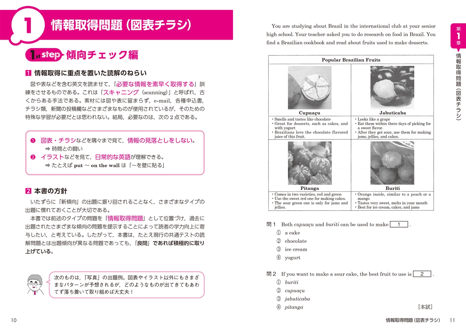 共通テスト英語 学プラ 竹岡 2025年度共通テスト「英語」を竹岡広信先生が解説！（大問1のみ