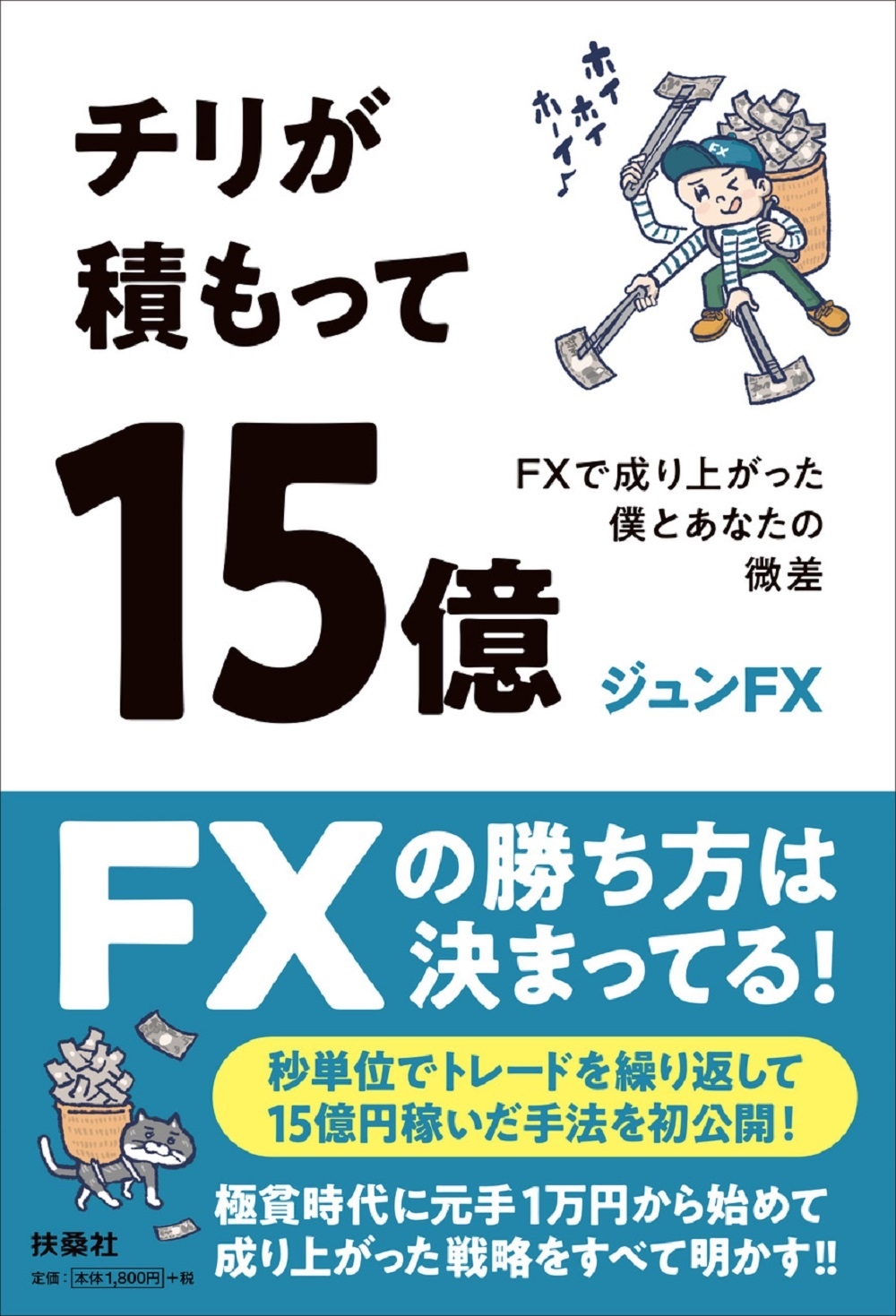 トラック オファー レコード fx