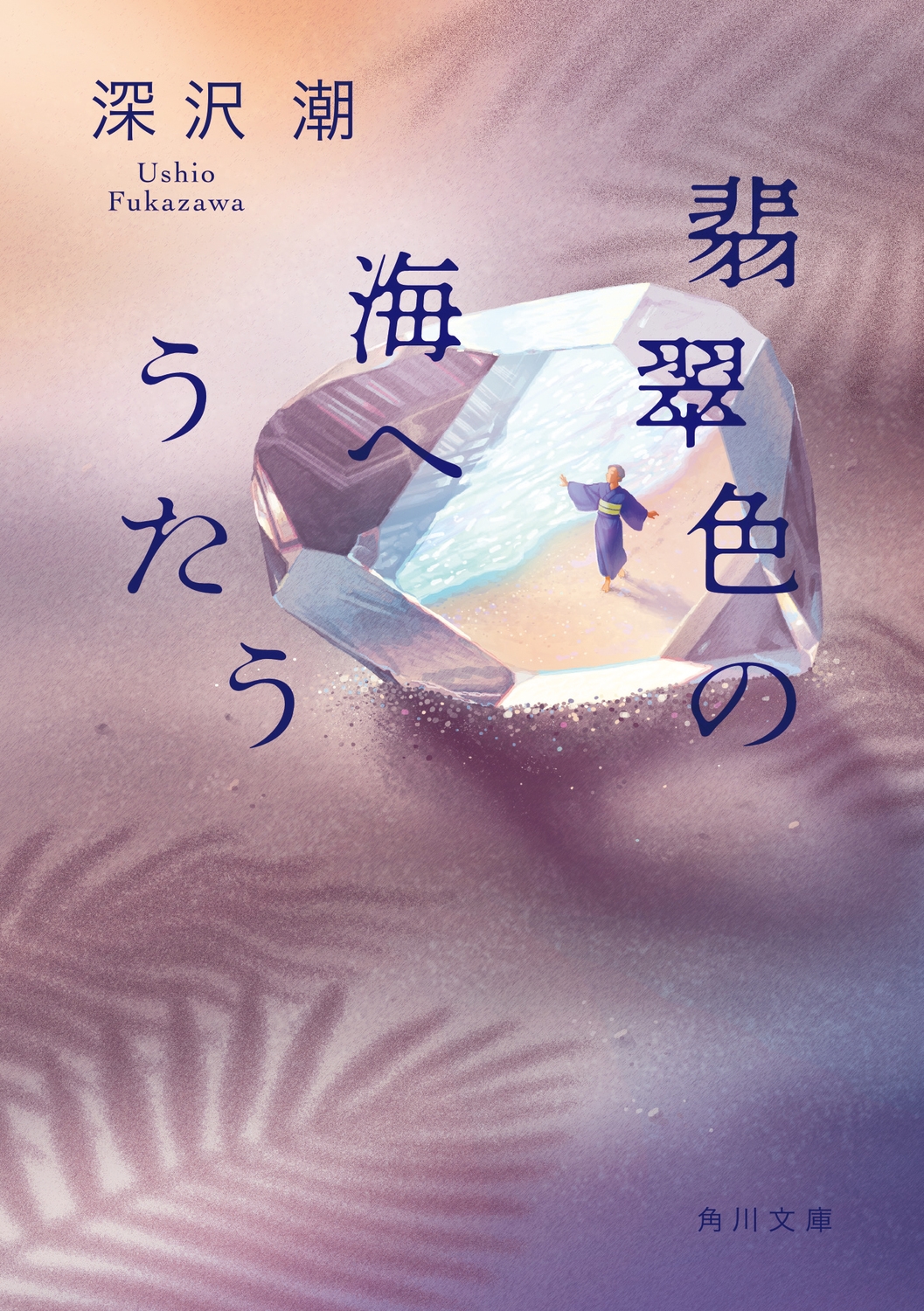 TOWER RECORDS ONLINE㤨ֿĬ/ǿ鿧γؤ[9784041151570]פβǤʤ858ߤˤʤޤ