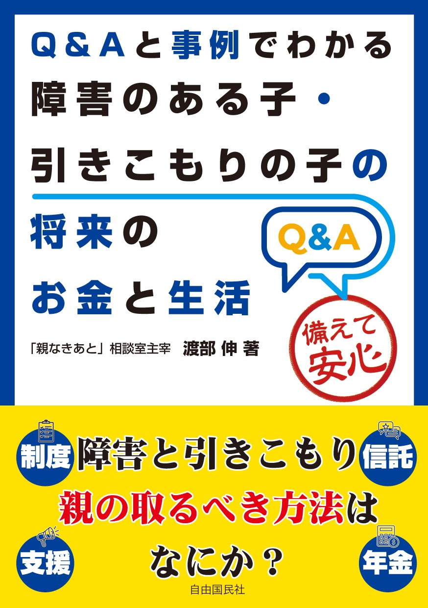 /Q&AȻǤ狼㳲ΤҡλҤξΤ[9784426130138]