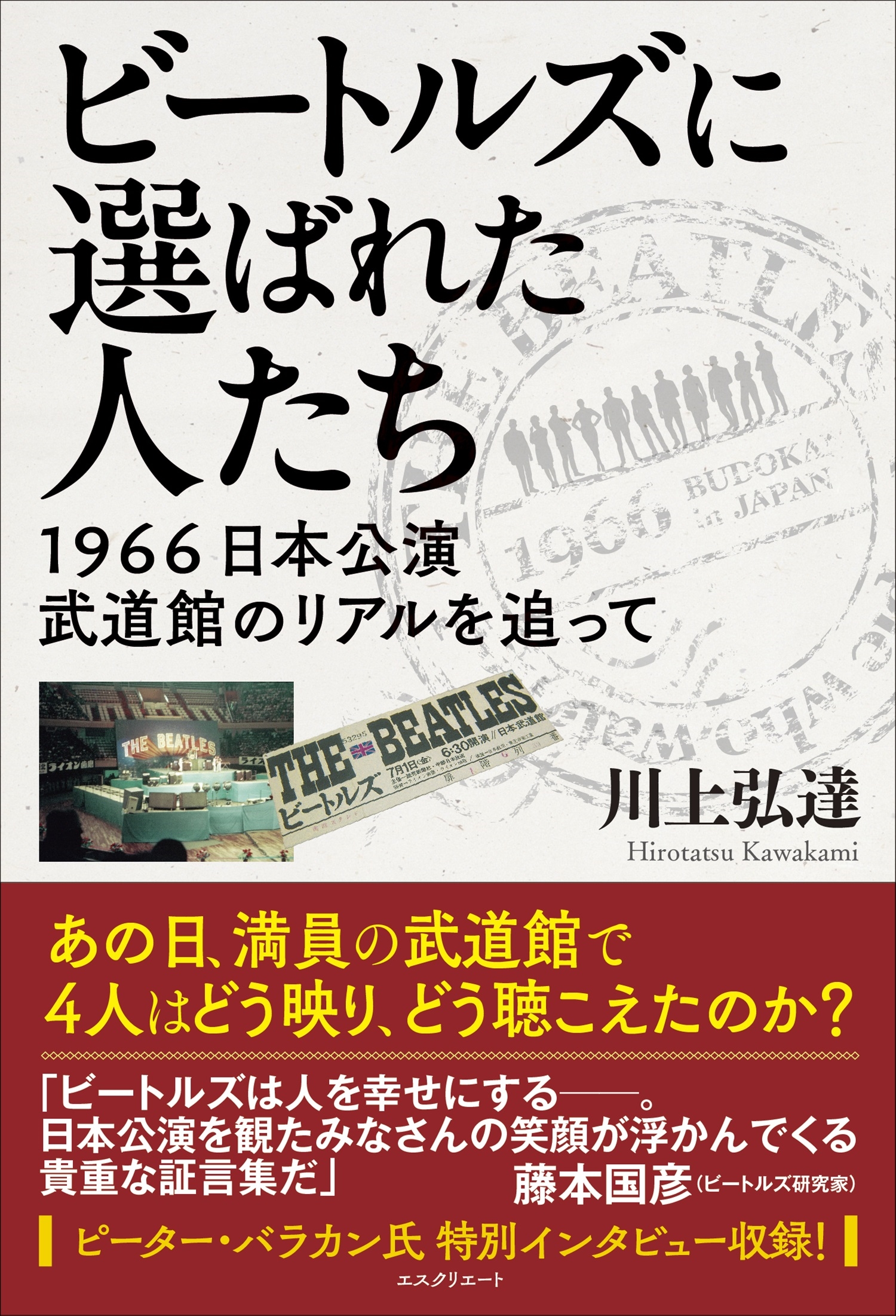幰ã/ӡȥ륺Ф줿ͤ 1966ܸ ƻۤΥꥢɤä[9784802134675]
