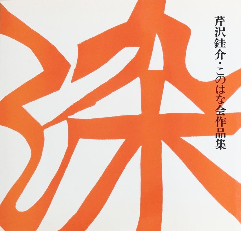 TOWER RECORDS ONLINE㤨 𡦤ΤϤʲʽ[9784837701828]פβǤʤ11,000ߤˤʤޤ