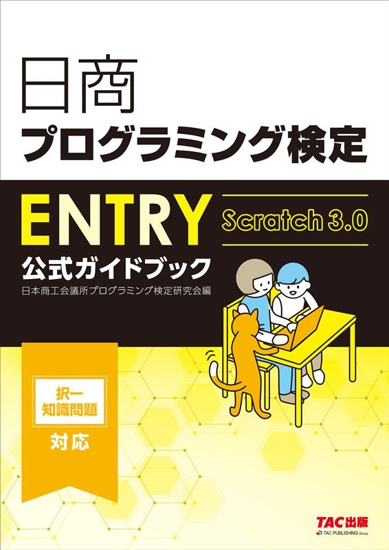 ܾĽץߥ󥰸긦/ץߥ󥰸ENTRYɥ֥å[9784300111772]