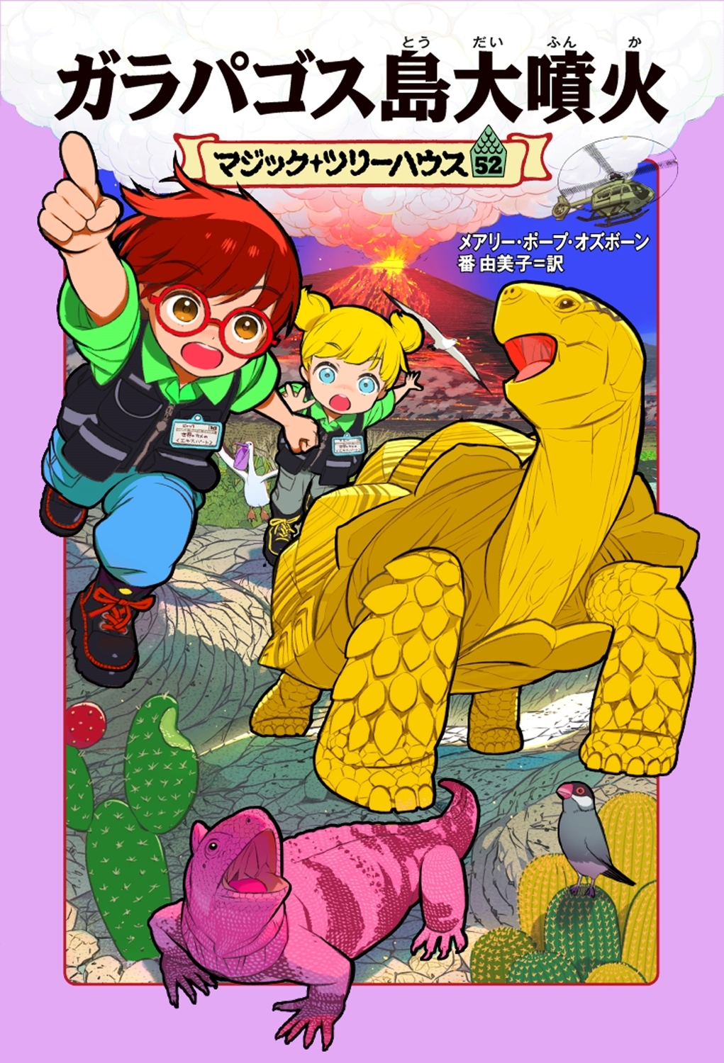 ᥢ꡼ݡסܡ/ޥåĥ꡼ϥ 52 ѥʮ (52)[9784041152843]