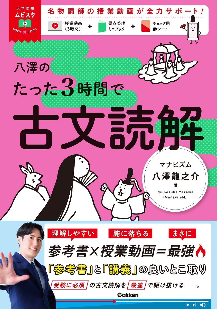 合格への古文読解法 駿台DVD大学入試対策講座 実戦編 廃盤 関谷浩 駿台予備校 合格への古文読解法 DVD 全巻セット