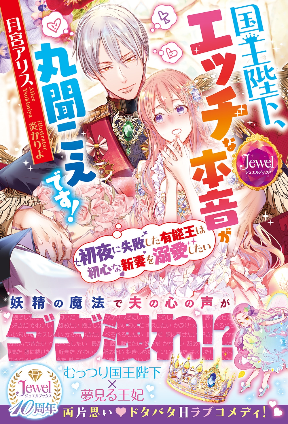 新妻　セックス 