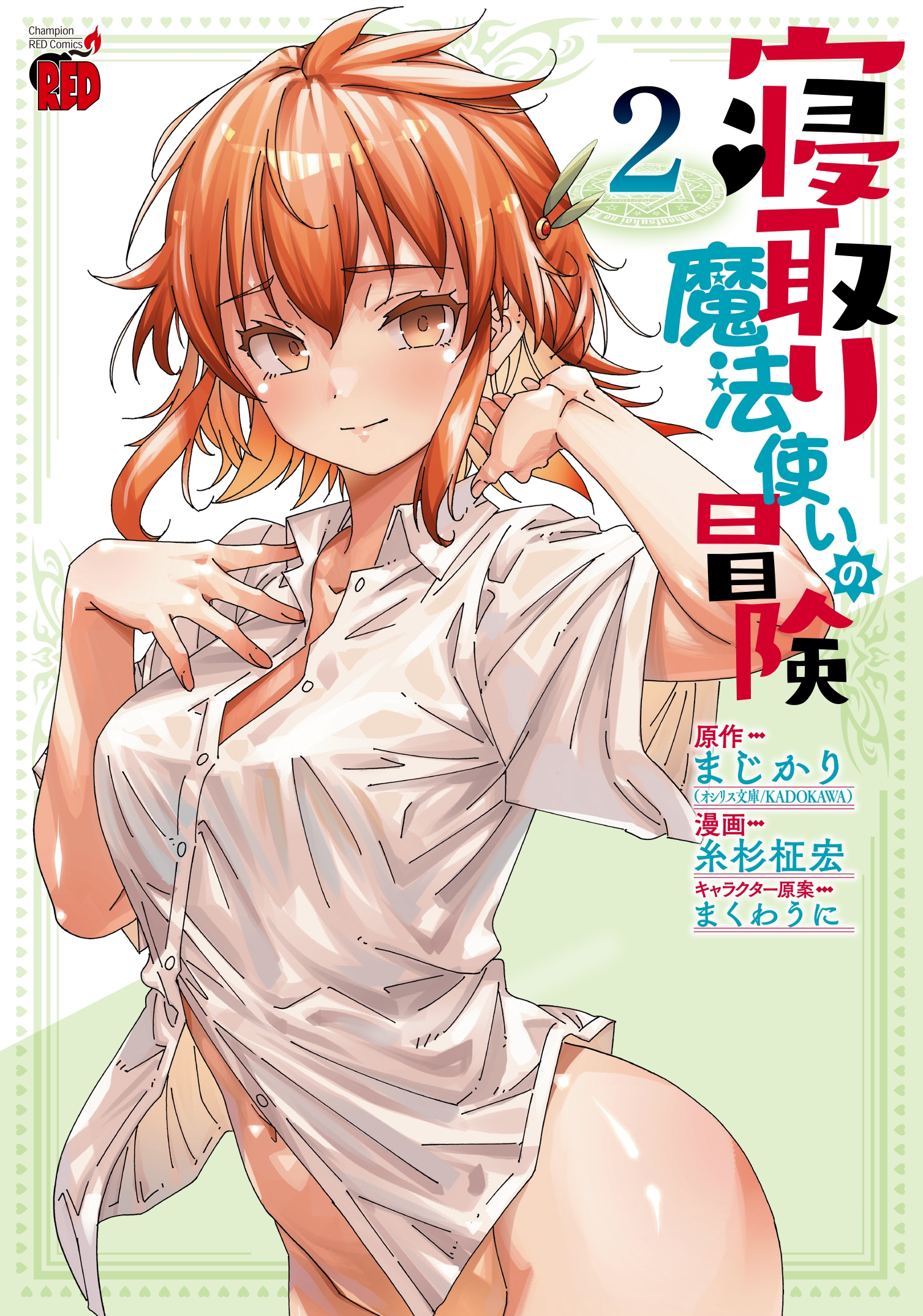 榎本美恵子ヌード 
