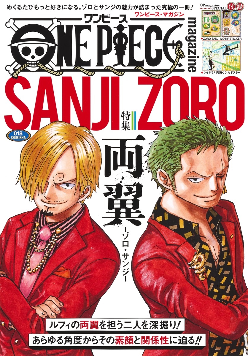 週刊少年ジャンプ 1998年28号 ONEPIECE 尾田栄一郎 サンジ 初登場