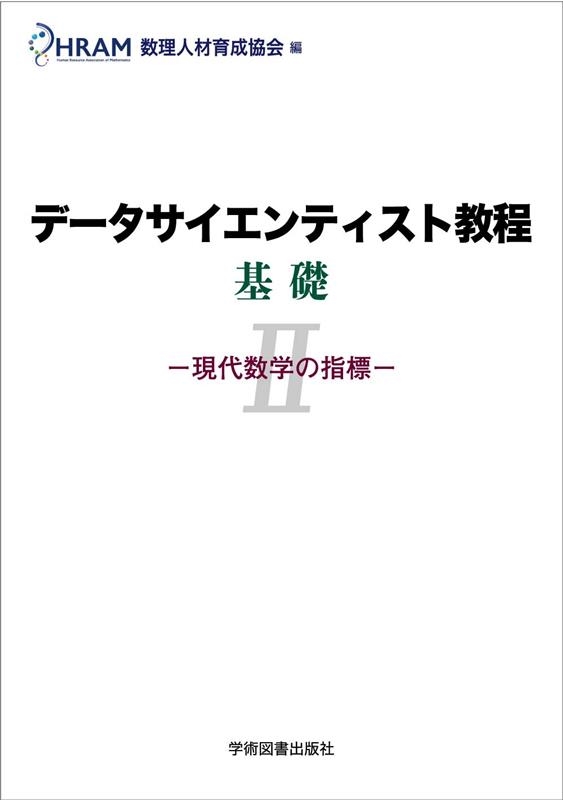 TOWER RECORDS ONLINE㤨ֿͺ/ǡƥȶ II ؤλɸ[9784780611564]פβǤʤ2,640ߤˤʤޤ