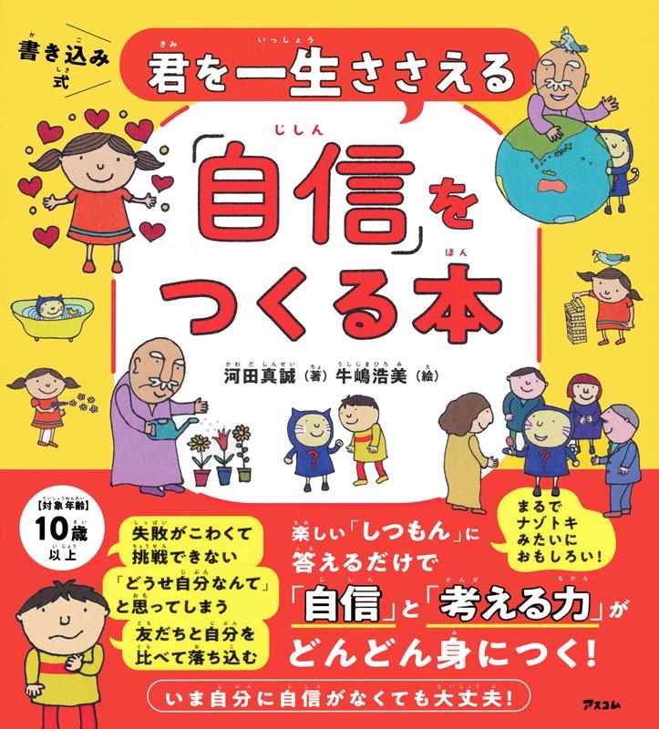 ���Ŀ���/���������������ּ����פ�Ĥ�����[9784776211907]