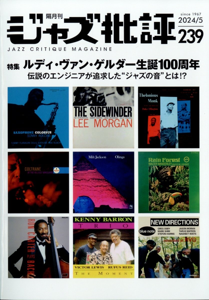 ジャズ批評 2024年 05月号 [雑誌]