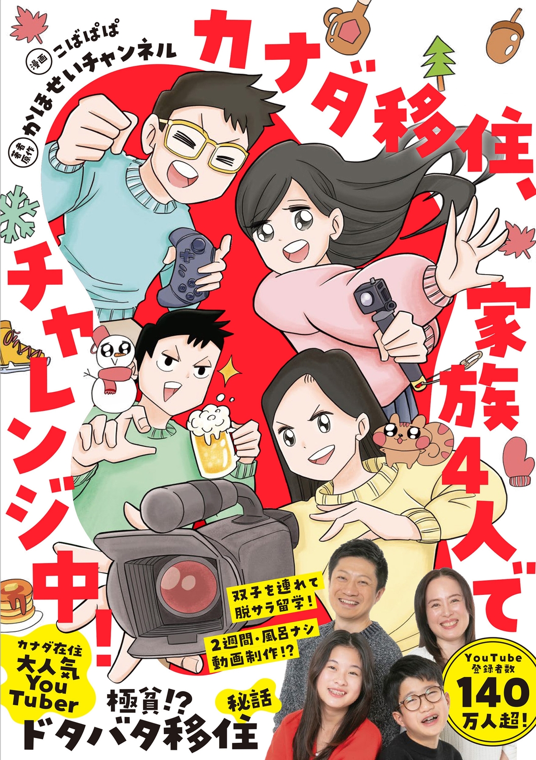 TOWER RECORDS ONLINE㤨֤ۤͥ/ʥܽ²4ͤǥ![9784046067142]פβǤʤ1,540ߤˤʤޤ