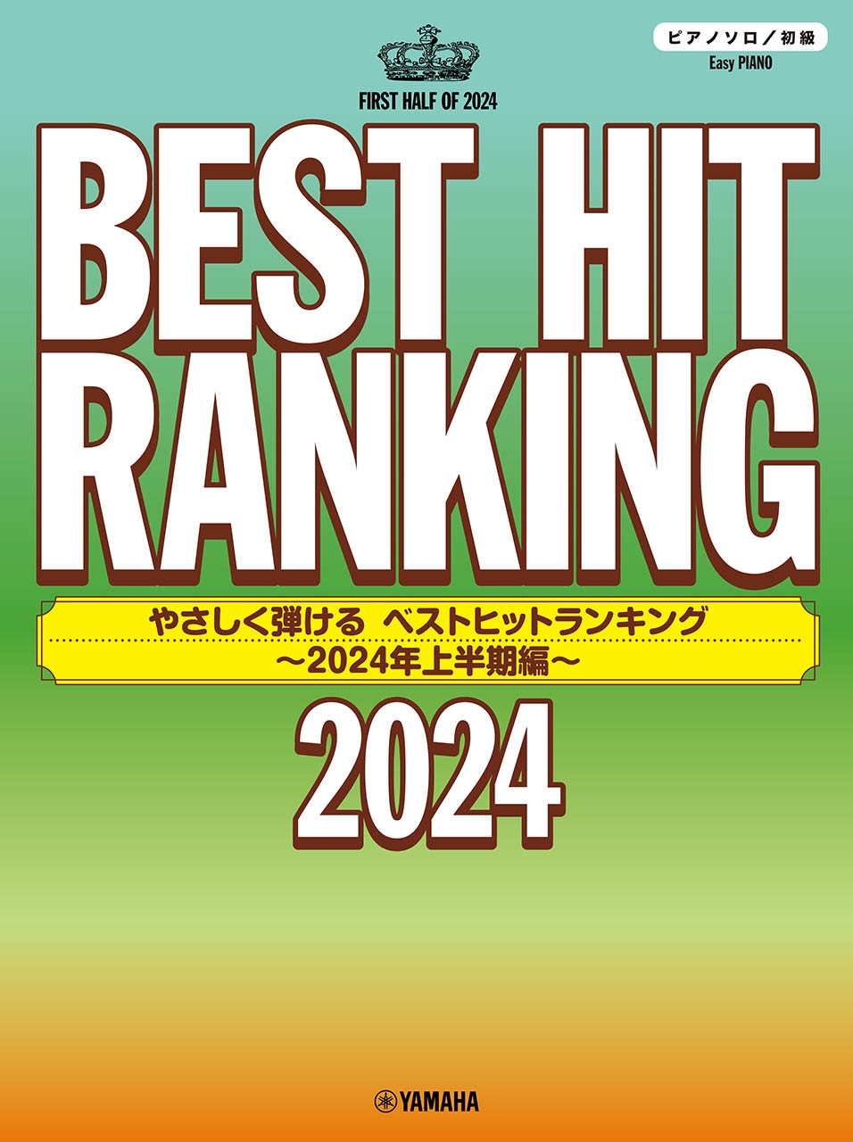 TOWER RECORDS ONLINE㤨֥ԥΥ 䤵Ƥ ٥ȥҥåȥ󥭥 ?2024ǯȾ?[9784636116595]פβǤʤ2,200ߤˤʤޤ
