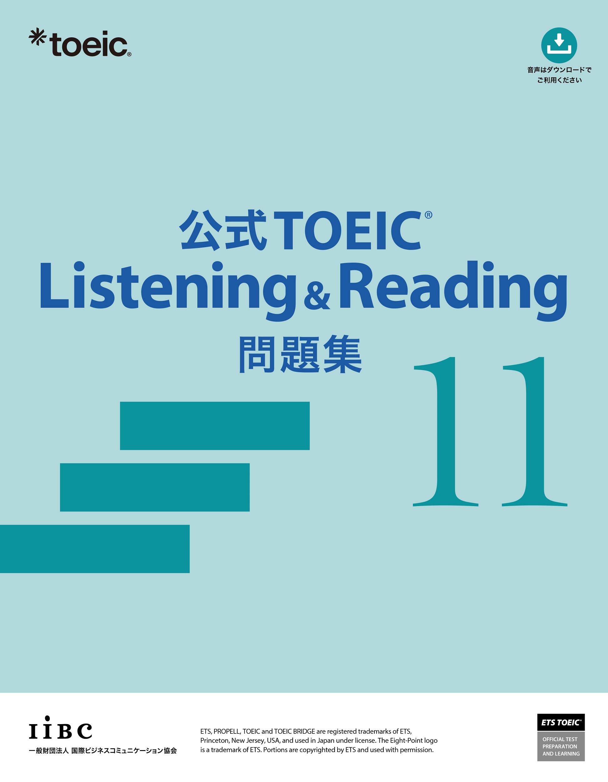 ETS/TOEIC Listening &Reading 꽸 11[9784906033744]