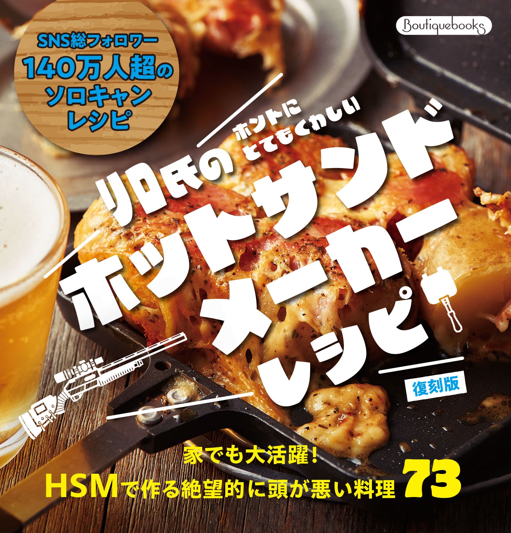 TOWER RECORDS ONLINE㤨֥/ΥۥȤˤȤƤ⤯路ۥåȥɥ᡼쥷 [9784834790832]פβǤʤ1,430ߤˤʤޤ