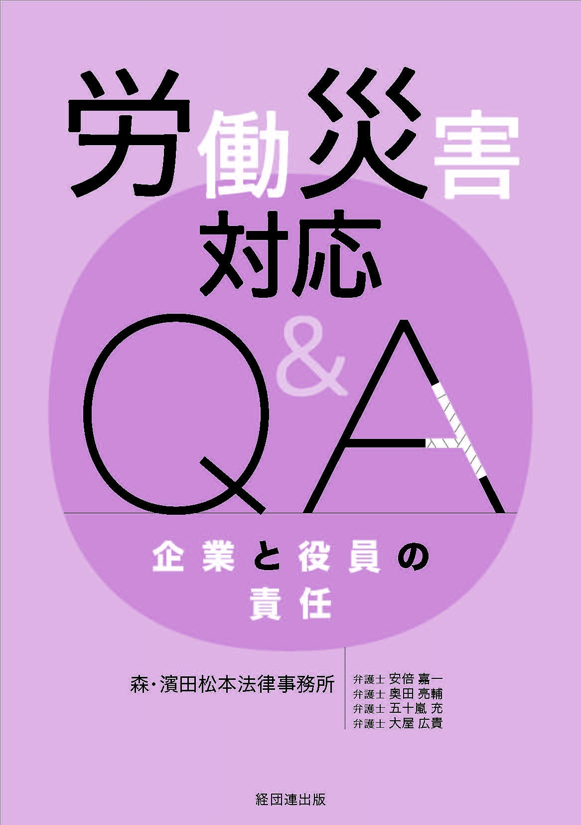 ľˡΧ̳ ۸ ܲŰ졢μ塢޽򽼡粰/ϫƯҳбQ&A ȤǤ[9784818519572]