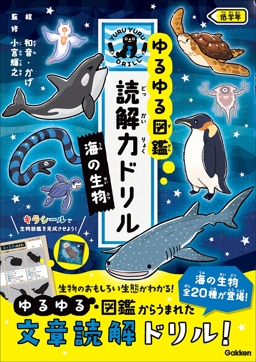 海の生物 低学年 海の生物 低学年
