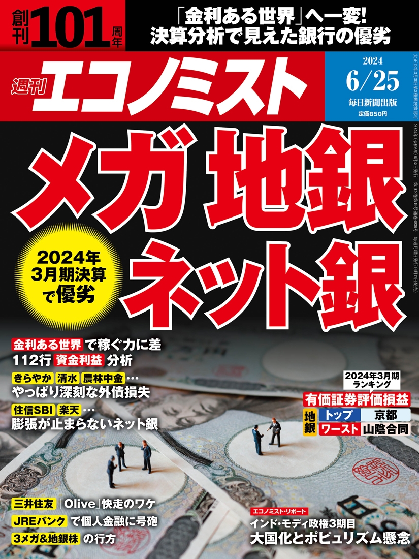 銀行 販売 雑誌