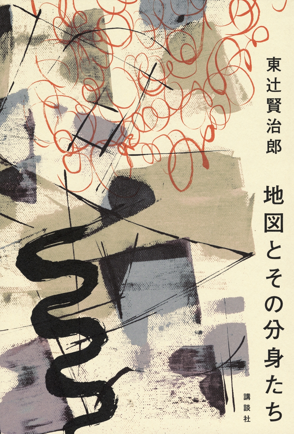 地図とその分身たち 地図とその分身たち