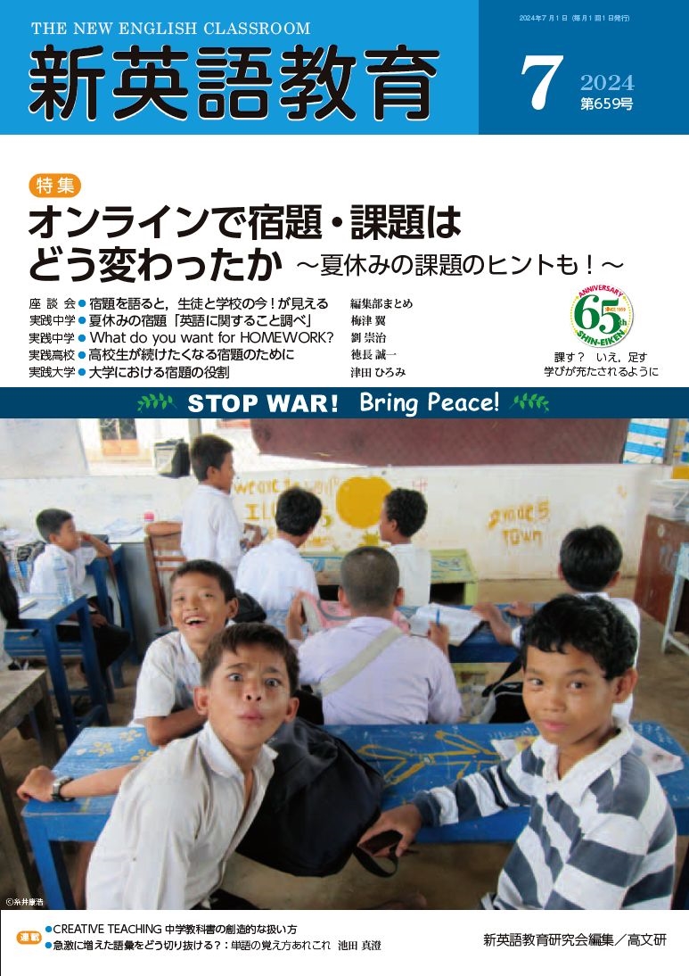 TOWER RECORDS ONLINE㤨ֿѸ춵鸦/Ѹ춵2024ǯ7 (659[9784874988831]פβǤʤ765ߤˤʤޤ